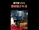 この技をガード出来るならしてみろよ!w→敵「はい」 【JUDGE EYES：死神の遺言】