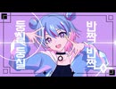 アフターグロウ / 初音ミク