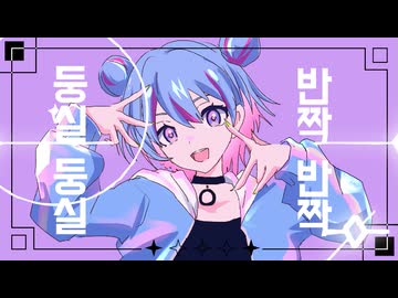 アフターグロウ / 初音ミク
