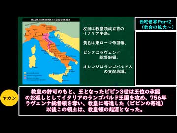 【VOICEVOX解説】世界史ざっくり解説　西欧世界Part2 　（教会の拡大～）【biimシステム】