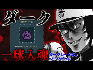 【Slay the Spire2】A10ディフェクト ダーク生成カードがないのにダークデッキ！？一球入魂ダークで砂時計を粉砕する【一球入魂】