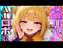 【ASMR 東方】 だぁいしゅきー♡ヤンデレロボ娘な杖刀偶磨弓の好き好き囁き・密着ごしごし耳かきで睡眠！【シチュボ・吐息】