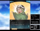 グラブル×BLEACH千年血戦篇　コラボ「BLEACH ECHOES IN THE HOLLOW」#02B