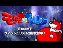 クソを飛ばして戦う！？『モグモグ！クソバトル』ティザーPV【Steam】
