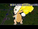 #41「東へ西へ駆けて南へ北へ飛んでけ！桃太郎電鉄2」実況その76