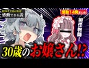 BGMさえ良ければ感動できる説 まとめ vol.20【人生の迷子になる先生/やたら原神に詳しい女 他】