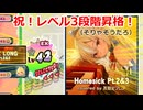 3 段 階 昇 格 ロ ッ ク L O N G 【ポップンミュージック VOICEVOX実況プレイ】