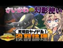 春日部つむぎは論じたい！#13【ポケモンチャンピオンズVOICEVOX実況】