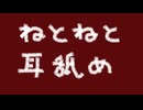 【ASMR】ねとねとしてる耳舐め　両耳同時　ear licking NO TALKING