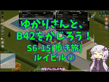 【Project Zomboid】ゆかりさんと、B42をかじろう！(歩き旅編)#S6-15【結月ゆかり実況】