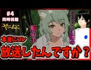 ヤニねこ4話でライン越え回に何も言えねぇ男