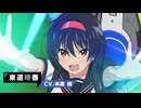 オリジナルTVアニメ『バーテックスフォース』メインPV第1弾
