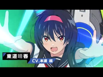 オリジナルTVアニメ『バーテックスフォース』メインPV第1弾