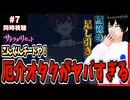 【完全初見】サクラダリセット 7話 同時視聴□｜Sagrada Reset｜リアクション