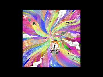 生命 - オヨイダキビス（みなみ遣水 Remix）