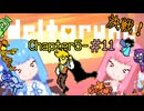 【VOICEROID実況】琴葉姉妹が楽しむ DELTARUNE Chapter5#11【DELTARUNE】