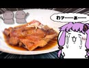 ◯　魚　の　煮　付　け