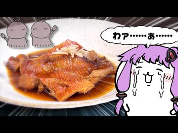 ◯　魚　の　煮　付　け