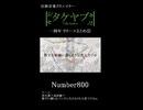 活動一周年まとめ②