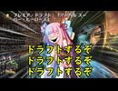 【ボイロ×MTG】凍結燃焼の奇MTG：ドラフト《255：Take Up the Shield》