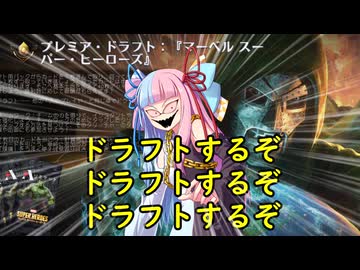 【ボイロ×MTG】凍結燃焼の奇MTG：ドラフト《255：Take Up the Shield》