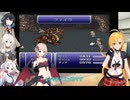 VOICEPEAKマキ達の八竜討伐FF6 part6　フェニックスの洞窟～狂信者の塔 【SFC  ファイナルファンタジーⅥ】