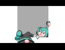 さてと云い。 / 初音ミク
