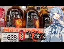 トプバせんべろ【せんべろ投稿祭】