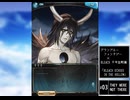 グラブル×BLEACH千年血戦篇　コラボ「BLEACH ECHOES IN THE HOLLOW」#03A