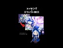 【さくっと】イラストメイキング＆エフェクト加工【Short】