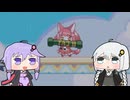 【Super Puzzled Cat】スーパーパズルねこPart.21【VOICEROID実況プレイ】