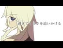 long my way / IA