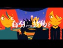 【歌ってみた】ヘイヴン/煮ル果実【スランバ】