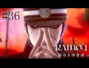 【実況】どうして一人で行くの！！【RAIDOU Remastered 超力兵団奇譚】＃36