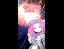 花火大会に来たわ！【ずんだもん】【四国めたん】【VOICEVOX】