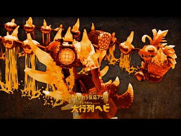 【プレイ動画】 Splatoon RAIDERS Part9