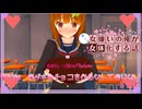 【一次創作ソフトウェアトーク劇場】女嫌いの俺が呪いで女体化する話　第１３話　B PART