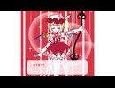 【東方】いますぐ破壞