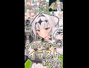 【COEIROINK劇場】日めくりアルマちゃん 7月24日【クロワちゃん@Lusty*Kiss Production】