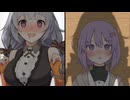 紲星あかりに百合百合されてしまう雫ちゃん【VOICEROID劇場】