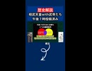 【ゆっくり解説】桓武天皇 怨霊にビビりまくった天皇解説？part２「ゆっくり解説 歴史 日本史 世界史」