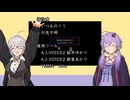 【A.I.VOICE2】idle_iktahの勧誘