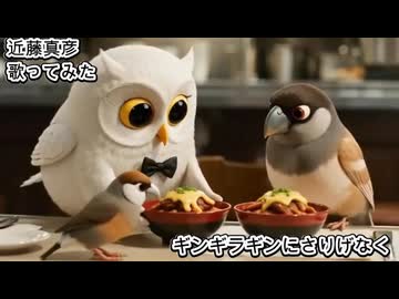 近藤真彦　ギンギラギンにさりげなく　歌ってみた カラオケLive 本人ズ