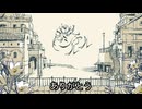 シャルル-歌ってみたゼタノバゼロ