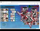 2026夏　後段E4-4甲ラスダン　L'Élan de la Flotte Française -フランス艦隊の躍動-