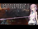 【BF6】バトフィー×20ーーーちゃん！　ver:ルド6