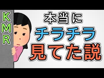 【ミウキム尊い】KMR、本当にチラチラ見てた説【ミウキム尊い】