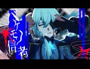 【カメラ配布】アナイクスとサーシスでバケモノ信者【崩壊スターレイルMMD】