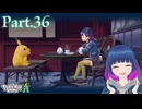 大好きなカフェ巡りで事件…？【Pokémon LEGENDS Z-A】Part.３６【#Vtuber】
