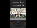 VOCALOID足立レイのアーリーアクセス版比較